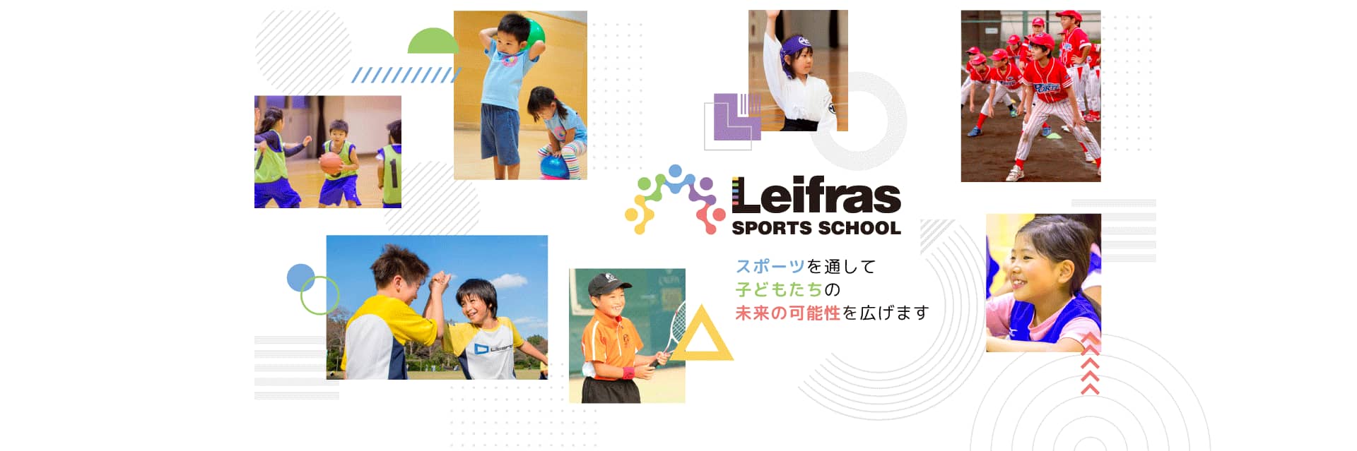 Leifras SPORTS SCHOOL