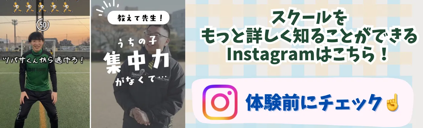 体験前にチェック