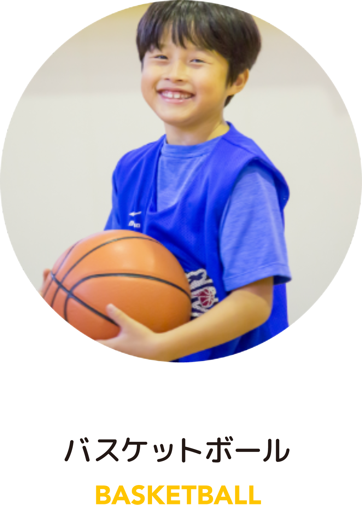 バスケットボール BASKETBALL