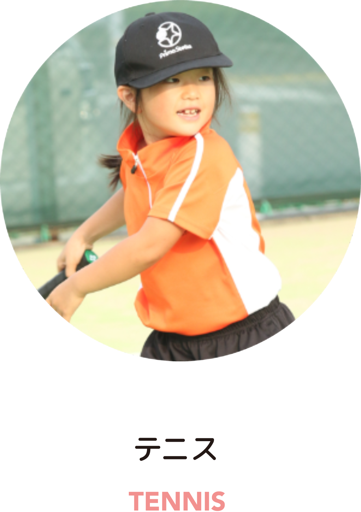 テニス TENNIS