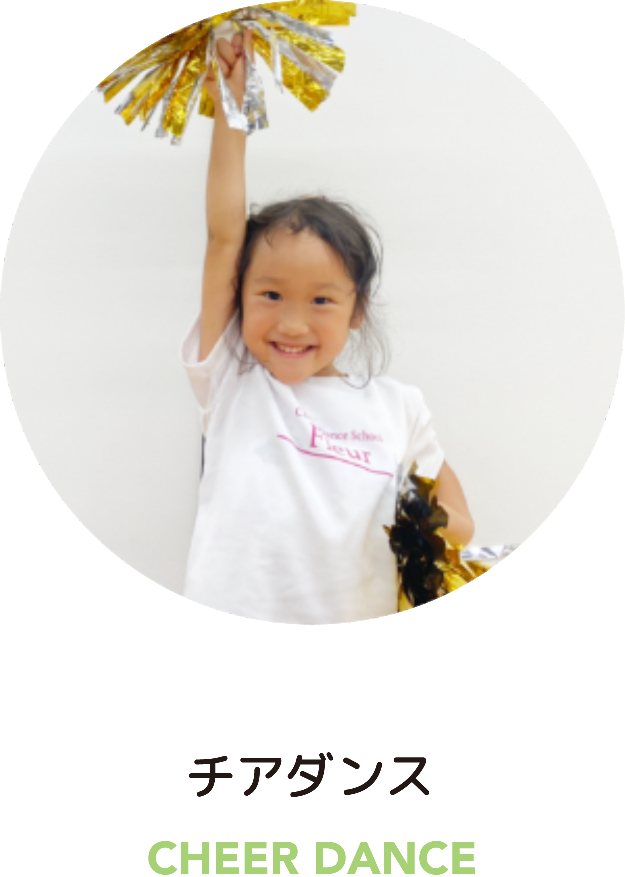 チアダンス CHEER DANCE